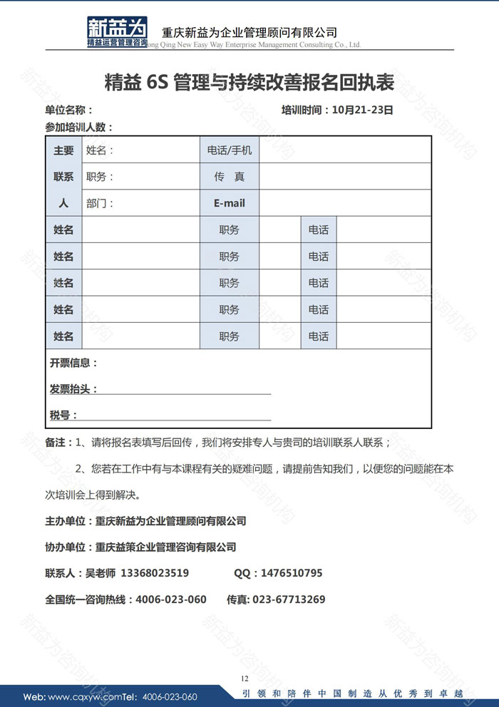 精益6S管理與持續(xù)改善_00.jpg